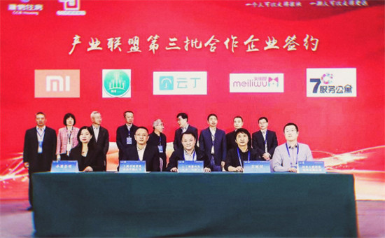 云丁簽約建信住房租賃產(chǎn)業(yè)聯(lián)盟首批成員單位，獨(dú)家提供租住智能解決方案產(chǎn)品與服務(wù)