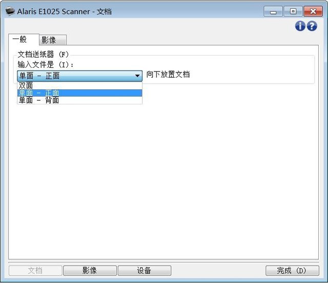中小商家經(jīng)濟(jì)款 柯達(dá)樂芮E1025掃描儀評測