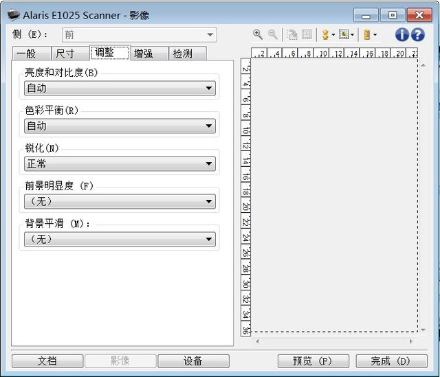 中小商家經(jīng)濟(jì)款 柯達(dá)樂芮E1025掃描儀評測