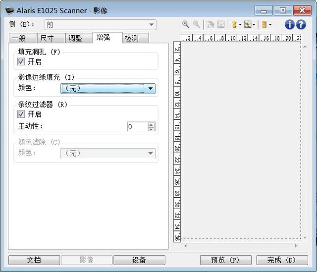 中小商家經(jīng)濟(jì)款 柯達(dá)樂芮E1025掃描儀評測