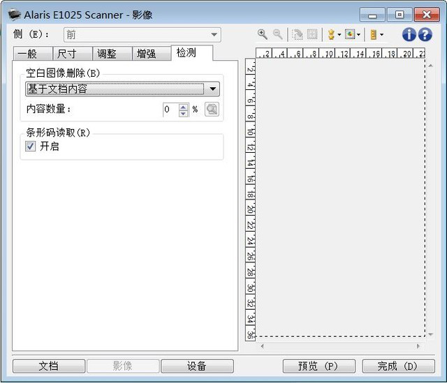 中小商家經(jīng)濟(jì)款 柯達(dá)樂芮E1025掃描儀評測