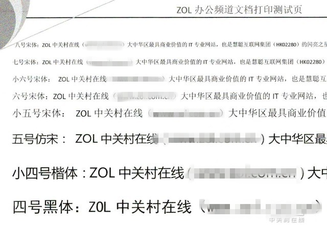 中小商家經(jīng)濟(jì)款 柯達(dá)樂芮E1025掃描儀評測