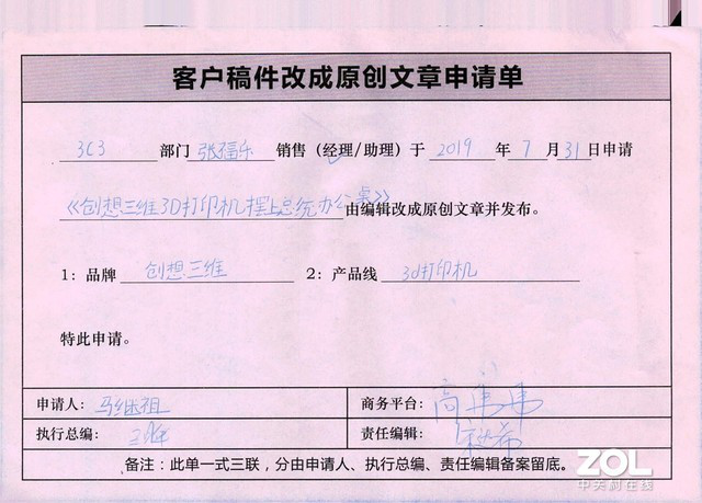中小商家經(jīng)濟(jì)款 柯達(dá)樂芮E1025掃描儀評測