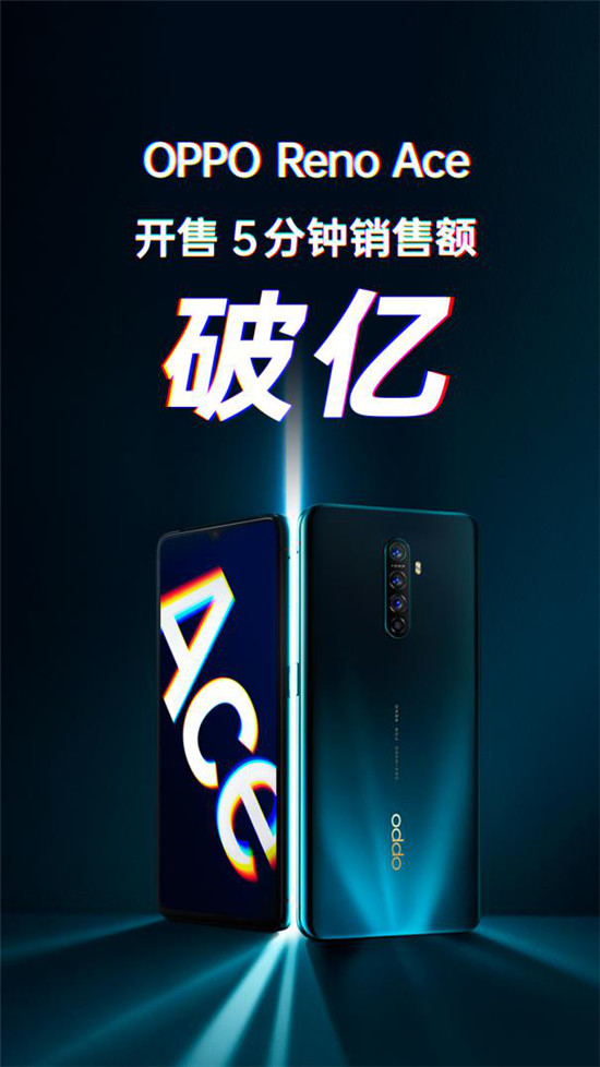 OPPO Reno Ace搶先購，線上購機(jī)線下1小時送貨上門