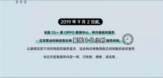 OPPO Reno Ace搶先購，線上購機(jī)線下1小時送貨上門