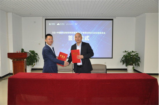 攜手中消云，中移物聯(lián)成立OCP智慧消防行業(yè)標委會