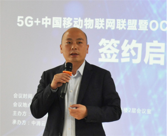 攜手中消云，中移物聯(lián)成立OCP智慧消防行業(yè)標委會