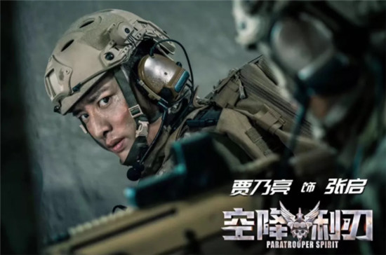 《空降利刃》總制片人吳曉梅談創(chuàng)作：七易其稿，只愿耐心等待一朵花開