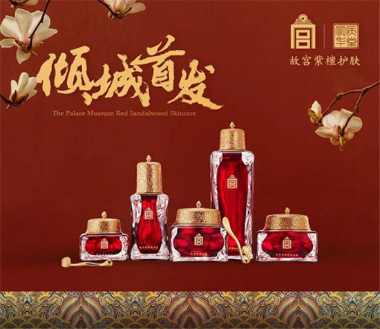 故宮紫檀護(hù)膚系列正式入駐寺庫，多款產(chǎn)品及套組全網(wǎng)首發(fā)