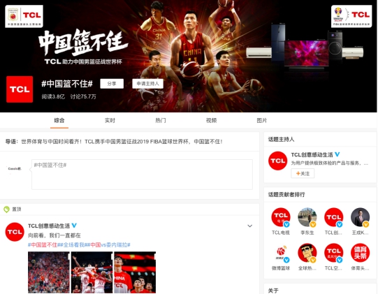 全球化營銷為品牌賦能，TCL榮獲科特勒營銷大獎