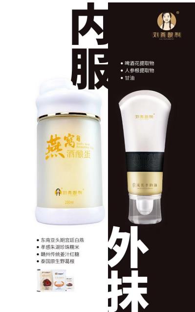 沒(méi)“胸”器，沒(méi)魅力！劉燕釀制豐韻霜+燕窩酒釀蛋重塑上圍曲線