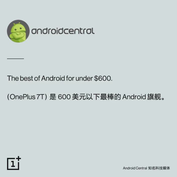 一加7T系列外媒點(diǎn)評(píng)：用過(guò)90Hz流體屏就回不去了