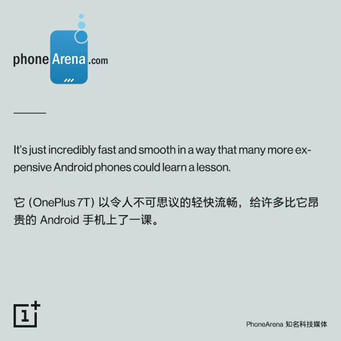 一加7T系列外媒點(diǎn)評(píng)：用過(guò)90Hz流體屏就回不去了