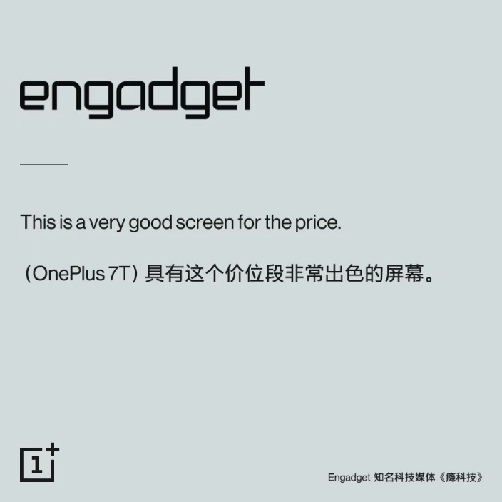 一加7T系列外媒點(diǎn)評(píng)：用過(guò)90Hz流體屏就回不去了