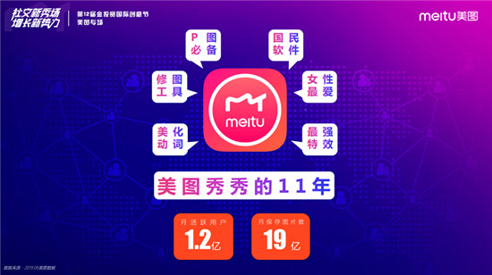 美不設(shè)限，美圖深耕社交生態(tài)，“體驗式長草”全新商業(yè)生態(tài)發(fā)布