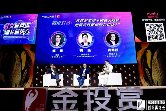 美不設(shè)限，美圖深耕社交生態(tài)，“體驗式長草”全新商業(yè)生態(tài)發(fā)布