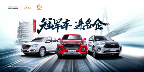 9月SUV銷(xiāo)量出爐，“頂級(jí)網(wǎng)紅”哈弗H6斬獲76個(gè)月銷(xiāo)冠