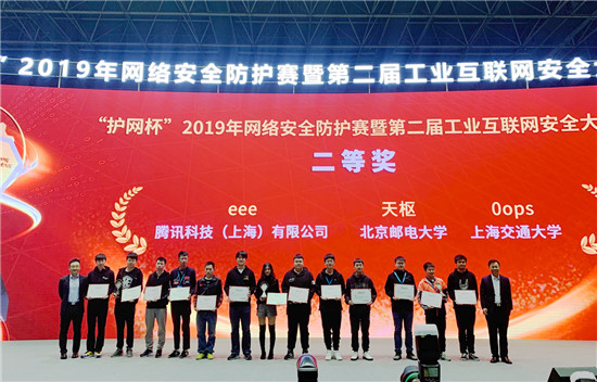 “護(hù)網(wǎng)杯”2019網(wǎng)絡(luò)安全大練兵，騰訊安全攻防實(shí)力領(lǐng)先