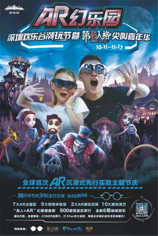 2000臺(tái)AR眼鏡落地歡樂(lè)谷，國(guó)內(nèi)首次C端大規(guī)模應(yīng)用意味著什么？