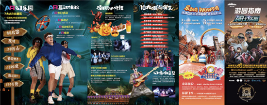 2000臺(tái)AR眼鏡落地歡樂(lè)谷，國(guó)內(nèi)首次C端大規(guī)模應(yīng)用意味著什么？
