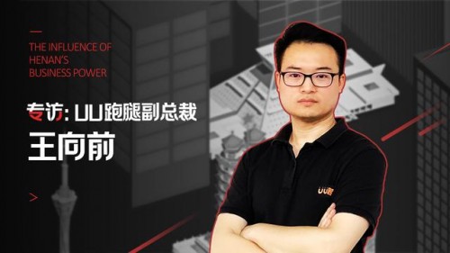 專訪UU跑腿副總裁 揭秘：這個(gè)從0到1000萬(wàn)粉絲的“抖音網(wǎng)紅APP”
