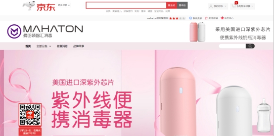 Mahaton拯救新時代白領的飲水健康問題
