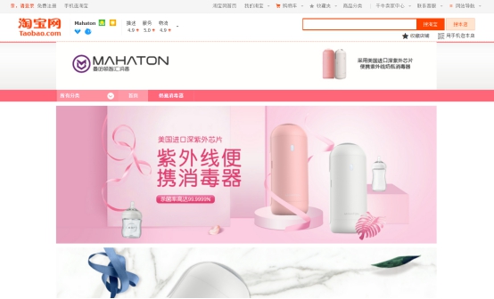 Mahaton拯救新時代白領的飲水健康問題