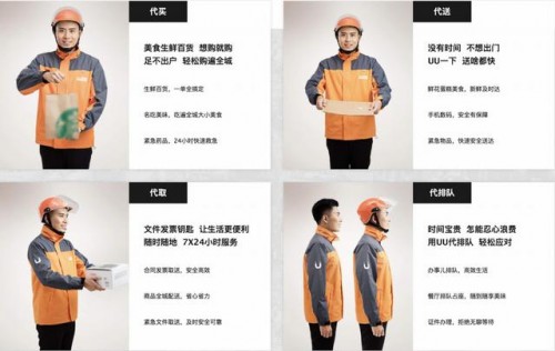 專訪UU跑腿副總裁 揭秘：這個(gè)從0到1000萬(wàn)粉絲的“抖音網(wǎng)紅APP”