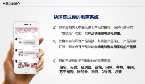 社群APP—能完美實現(xiàn)了自建粉絲池