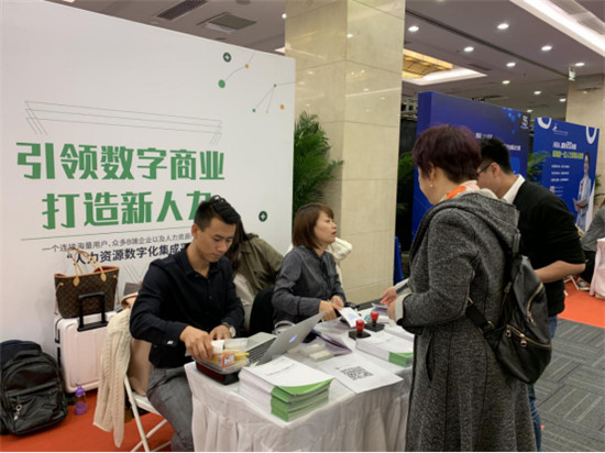 歐孚科技出席第五屆中國人力資源服務(wù)戰(zhàn)略發(fā)展大會