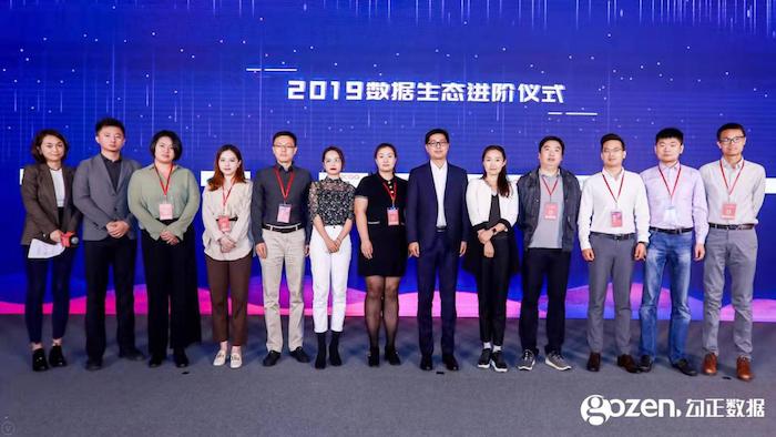 2019家庭數(shù)據(jù)營(yíng)銷創(chuàng)新論壇舉行，行業(yè)大咖分享精華干貨