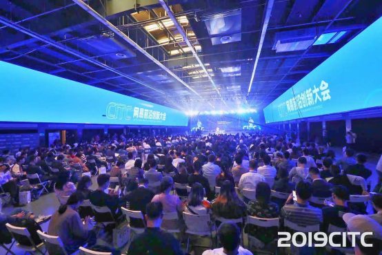 2019CITC在杭州舉辦，網(wǎng)易“產(chǎn)業(yè)數(shù)字化服務(wù)”布局初具規(guī)模