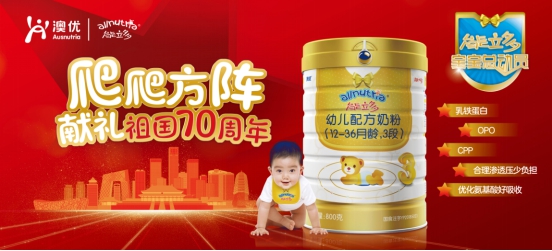 樂友攜手澳優(yōu)能立多“寶寶總動(dòng)員”收官在即！超值大獎(jiǎng)究竟花落誰家？
