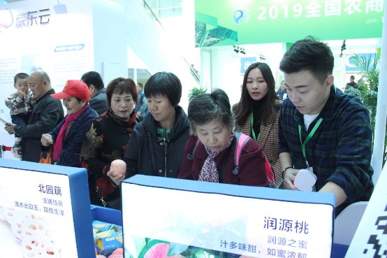 濟(jì)南先行區(qū)“甜源先行”品牌亮相2019全國農(nóng)商互聯(lián)暨精準(zhǔn)扶貧產(chǎn)銷對接大會
