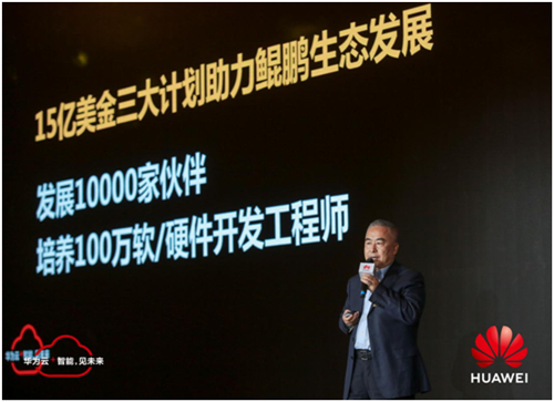 人才培養(yǎng)正當(dāng)時，華為云聯(lián)合7大高校發(fā)布西北鯤鵬人才培養(yǎng)計劃