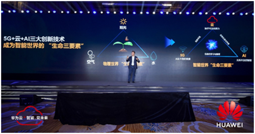 政企智能轉(zhuǎn)型升級正當時 華為云打造西安智慧產(chǎn)業(yè)新高地
