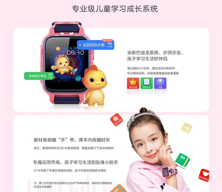 搭載博通獨立雙頻定位芯片 360兒童手表S1正式開啟預(yù)約