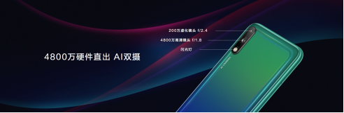 僅售1199元起，華為暢享10發(fā)布4800萬(wàn)超清夜景實(shí)力出圈