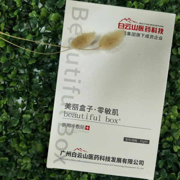 敏感肌救星！械字號(hào)面膜美麗盒子 全網(wǎng)小姐姐瘋狂打Call
