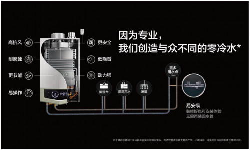 燃氣熱水器哪個牌子好，寒冷的冬季，你需要一臺即開即熱熱水器