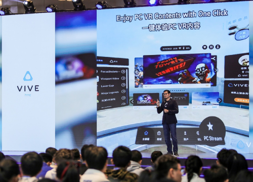 三大消息 八場(chǎng)演講 走進(jìn)世界VR產(chǎn)業(yè)大會(huì)HTC VIVE產(chǎn)業(yè)生態(tài)分論壇
