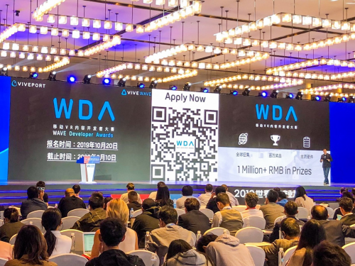 三大消息 八場(chǎng)演講 走進(jìn)世界VR產(chǎn)業(yè)大會(huì)HTC VIVE產(chǎn)業(yè)生態(tài)分論壇