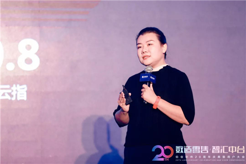 數(shù)造零售?智匯中臺(tái)——伯俊軟件20周年慶典暨用戶大會(huì)圓滿落幕