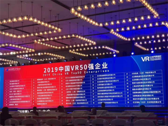 易智時(shí)代榮獲VR雙料獎項(xiàng)，VR與5G融合擴(kuò)展無限可能