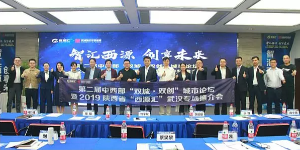 快訊！2019“創(chuàng)響中國”西咸站將于10月22日啟動