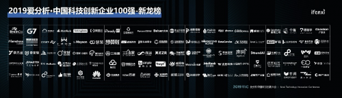 匯付天下榮獲“中國科技創(chuàng)新企業(yè)100強”