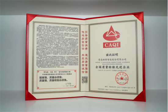「大事件」酷特智能再次斬獲質(zhì)量領先兩項榮譽