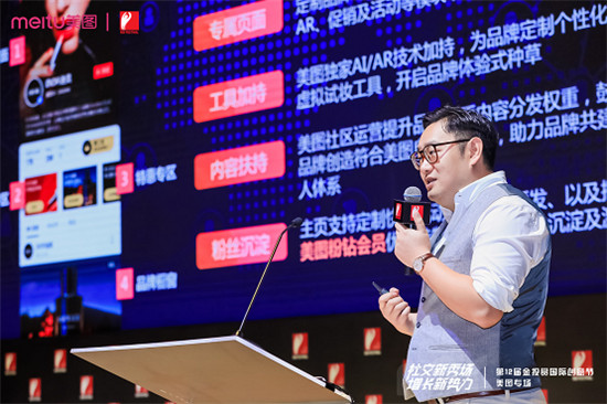 詳解美圖公司新商業(yè)營銷生態(tài)布局：“體驗式長草”賦能美力營銷