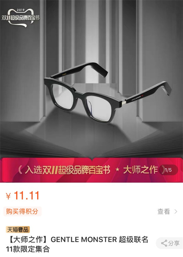 雙11來了？最精明的人已經(jīng)去超級(jí)品牌百寶書會(huì)場剁大牌了！