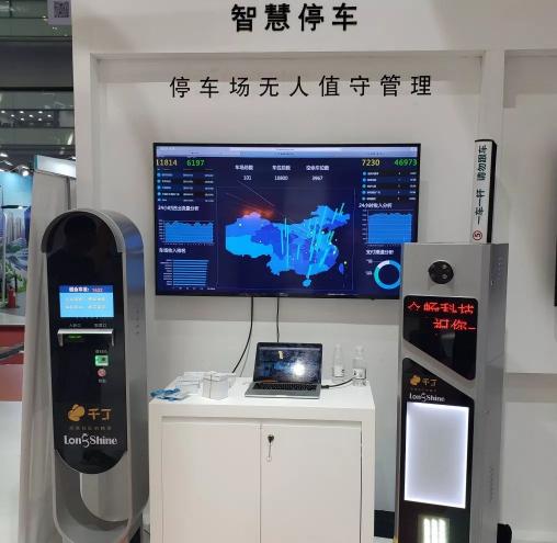 朗新科技進(jìn)軍智慧停車領(lǐng)域，旗下眾暢科技重裝亮相2019中國物業(yè)博覽會
